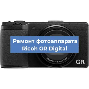 Замена затвора на фотоаппарате Ricoh GR Digital в Краснодаре
